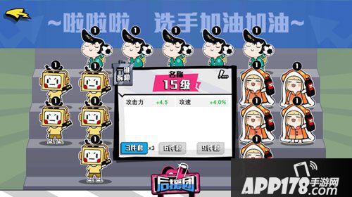 非人学园应援搭配
