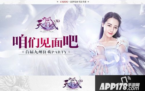 九州天空城3d职业