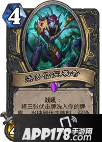 炉石传说法多雷突袭者卡牌图鉴