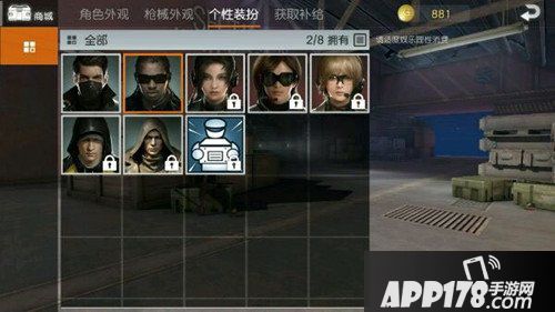 荒野行动女角色怎么获得 怎么更换女角色