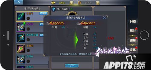 那一剑江湖装备