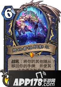 炉石传说撼世者格朗勃尔卡牌图鉴