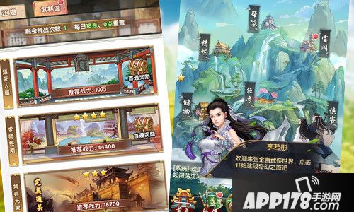 杨过与小龙女合体技 