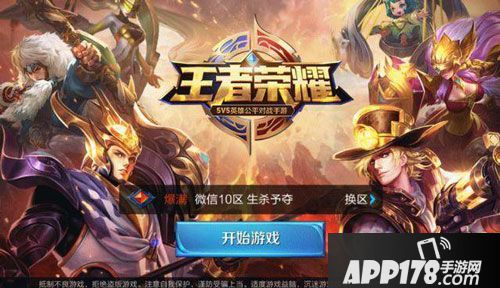  王者荣耀再续腾讯辉煌