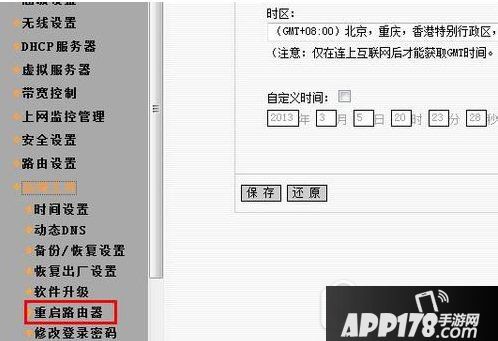 ipv6无网络访问权限怎么解决 ipv6无网络访问权限解决方法7