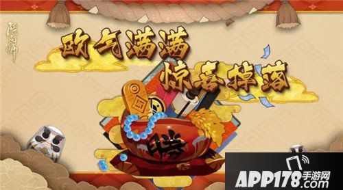 阴阳师秘魂屋限时优惠开启 欧气满满惊喜掉落