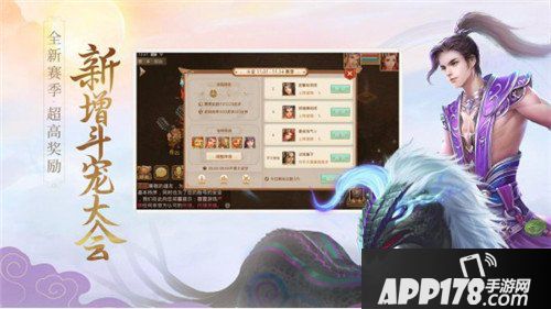 问道手游斗宠大会怎么玩 斗宠大会玩法详解