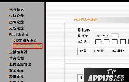 ipv6无网络访问权限怎么解决 ipv6无网络访问权限解决方法8