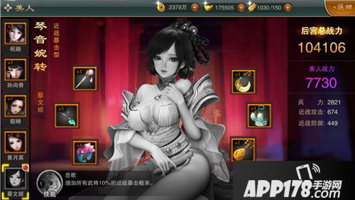 血染征袍美人技能