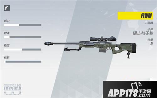 终结者2审判日神狙击枪