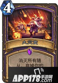 炉石传说大灾变卡牌图鉴