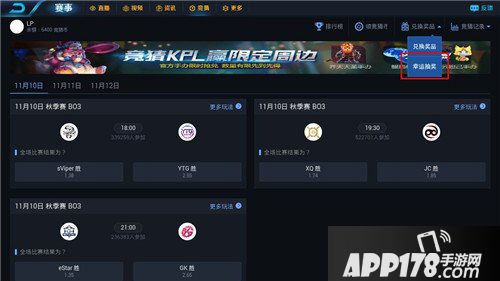 王者荣耀竞猜币幸运抽奖上线 永久加勒比小姐皮肤带回家