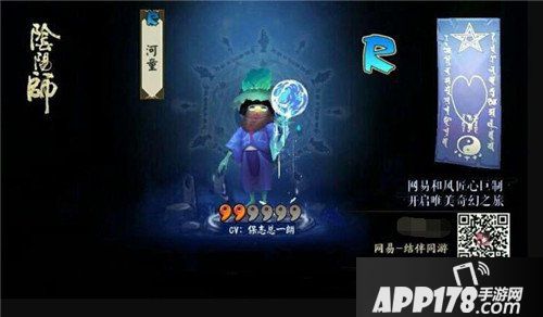 阴阳师11月神秘符咒图案是什么 11月神秘符咒图案怎么画