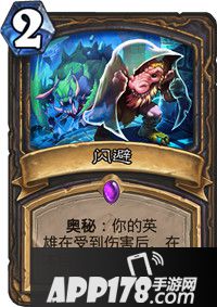 炉石传说闪避卡牌图鉴