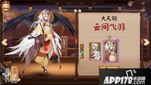 阴阳师大天狗“云间飞羽”皮肤什么时候上线 云间飞羽皮肤上线时间