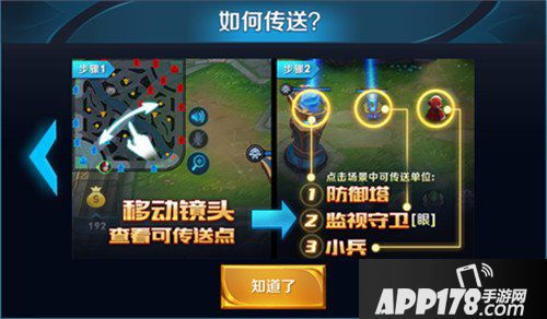 王者荣耀新增召唤师技能传送 王者荣耀体验服10月31日更新公告