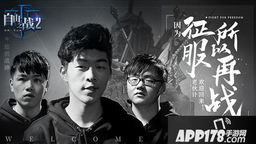 自由之战2玩法