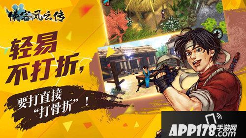 侠客风云传玩法 