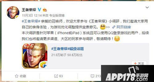 王者荣耀iOS体验服申请开启 机会难得不要错过