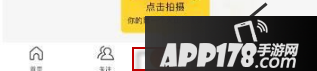火山小视频背景音乐怎么加 火山小视频添加背景音乐方法1