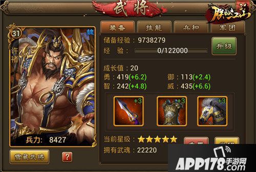 朕的江山<a href=http://www.app178.com/huodong/ target=_blank class=infotextkey>活动</a> 