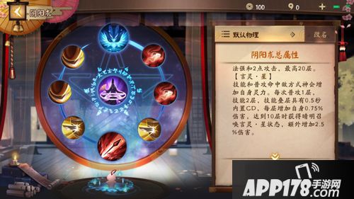 决战平安京