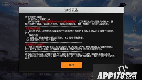 荒野行动军事演习