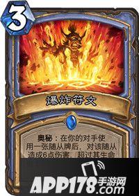 炉石传说爆炸符文卡牌图鉴