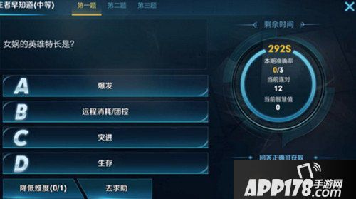 女娲的英雄特长是什么？ 王者知道活动答案