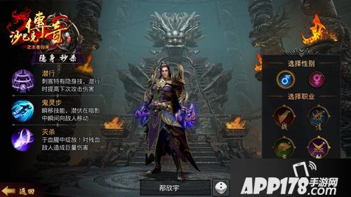 沙巴克传奇手游