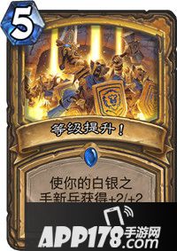 炉石传说等级提升卡牌图鉴