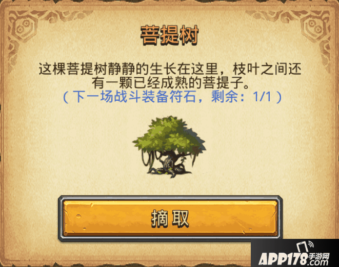 菩提树.png