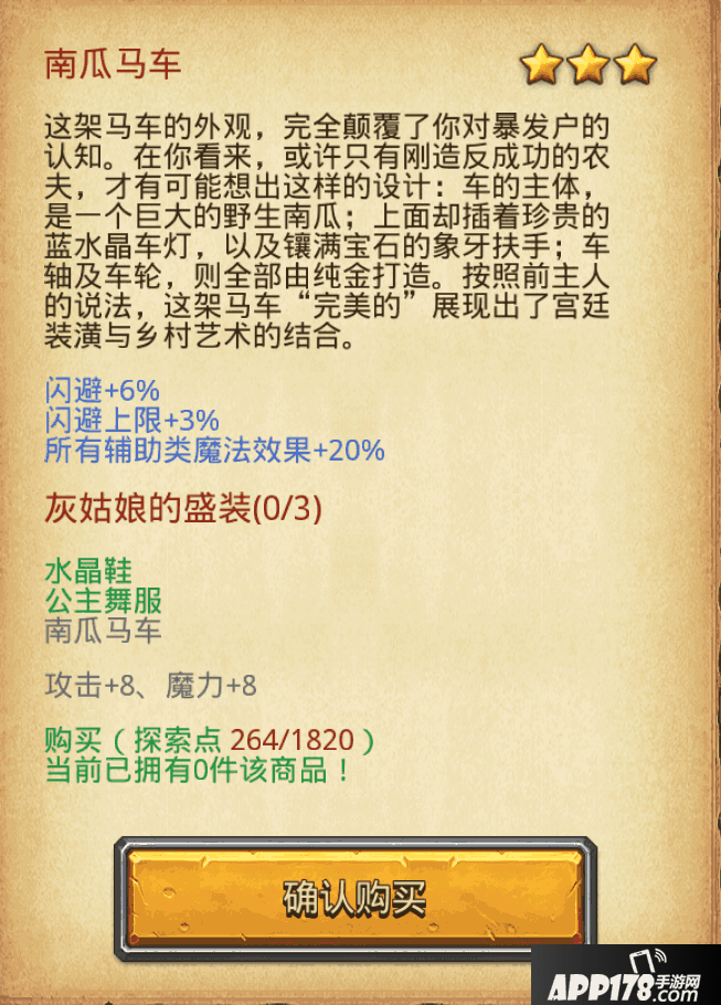 南瓜马车.png