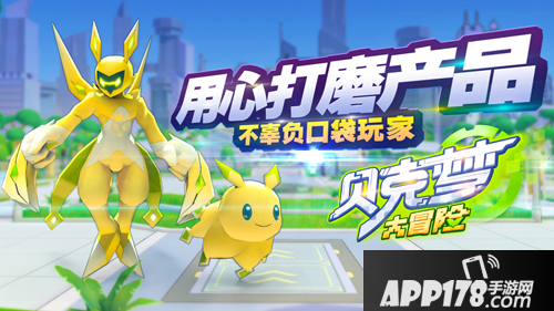 贝克梦大冒险主策 