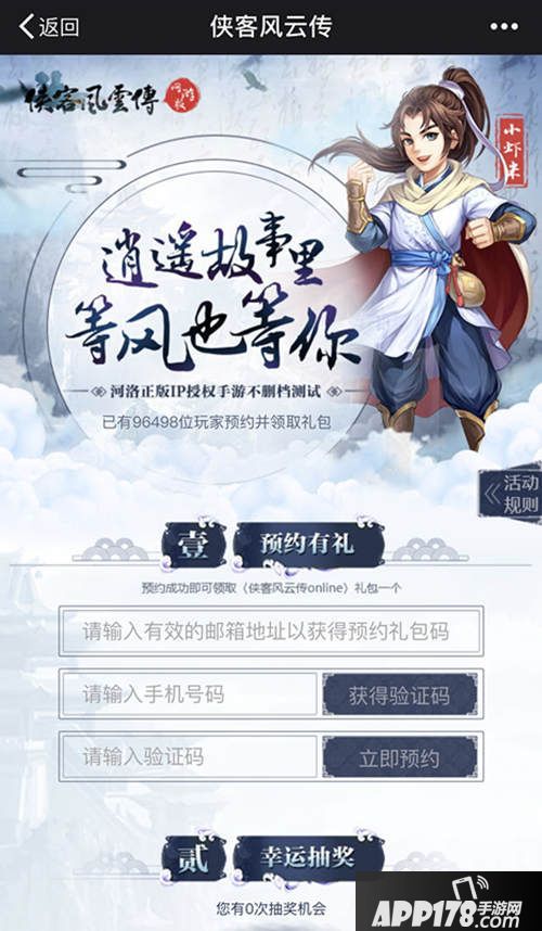 侠客风云传玩法 