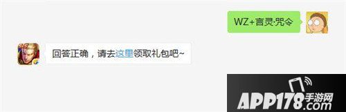 张良的被动技能是什么 王者荣耀每日一题答案