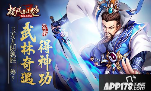 杨过与小龙女玩法 