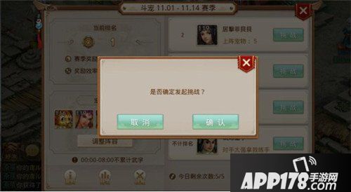 问道手游斗宠大会怎么玩 斗宠大会玩法详解