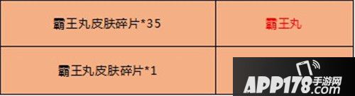 王者荣耀冬日好礼活动开启 霸王丸皮肤免费领