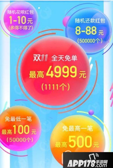 花呗盒子怎么获得 支付宝花呗盒子收集攻略1