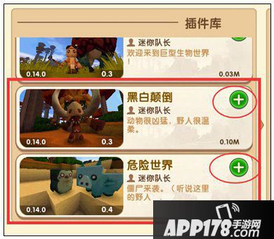 迷你世界怎么驯服野人