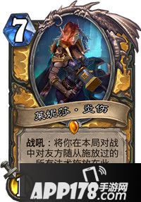炉石传说莱尼莎炎伤卡牌图鉴