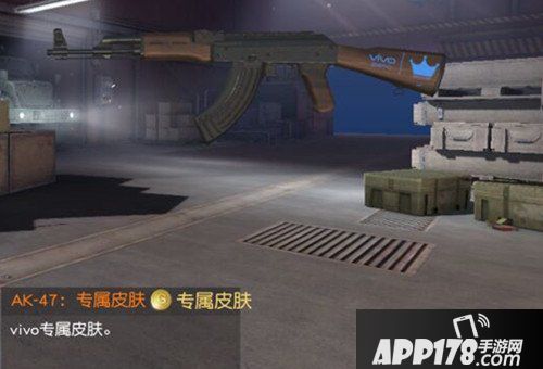 荒野行动专属皮肤介绍 专属皮肤一览