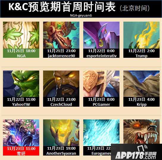 炉石传说新卡发布首周时间表 各大主播陪你一起看新卡