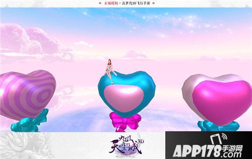 九州天空城3d玩法 