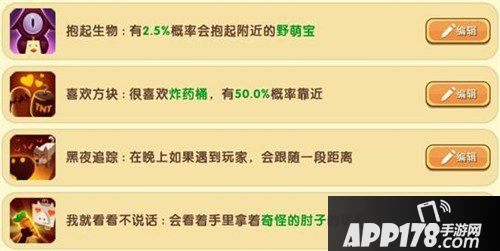 迷你世界先遣服0.21.6版本更新爆料 新增生物特性库