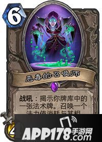 炉石传说恶毒的召唤师卡牌图鉴