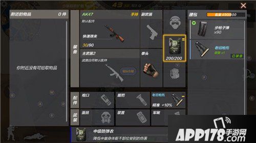 CF荒岛特训防具装备分析 CF荒岛特训防具装备怎么选