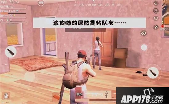 ​《荒野行动》敌我差距到底有多大？Faker来了都带不动