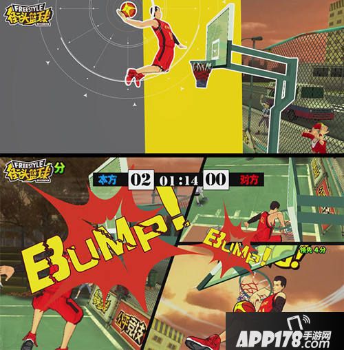 街头篮球下载